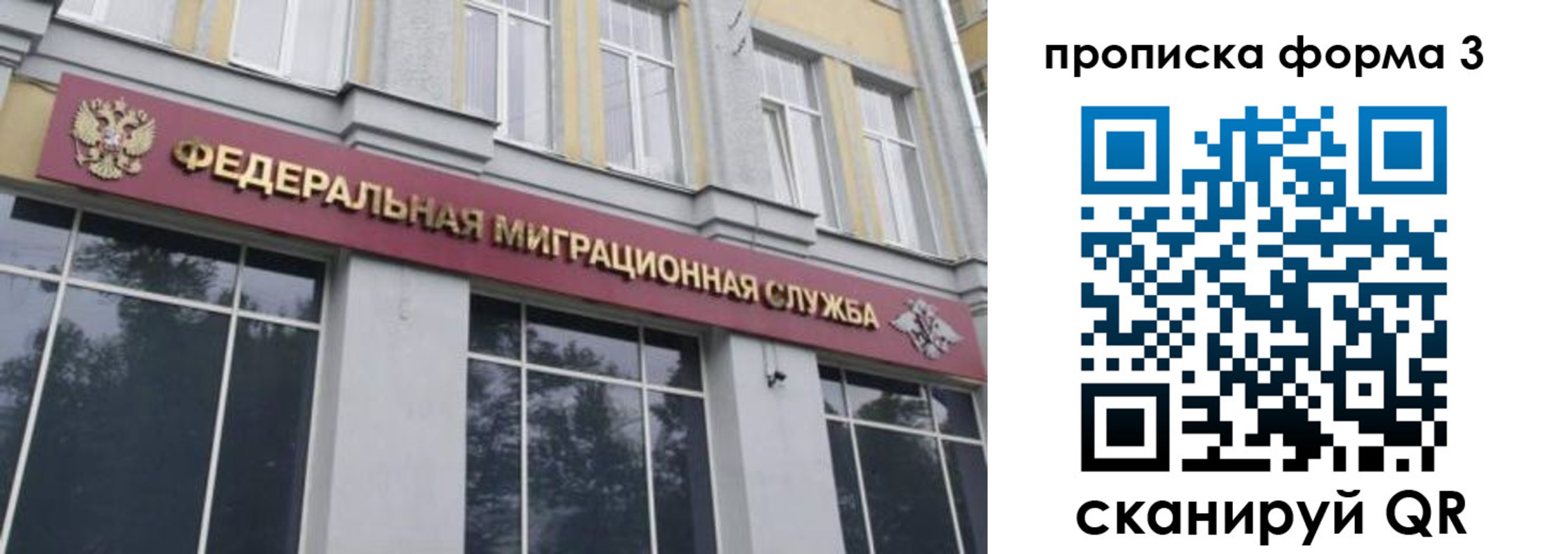 временная регистрация в квартире в Шумерле